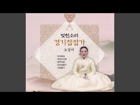 Assista a 국문뒤풀이 no YouTube