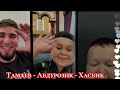 Абдурозик и Хасбулла - После пресс конференции!