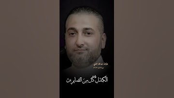 سورة الانبياء الاية 84-87