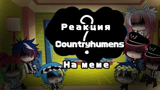 : \\ Countryhuman  meme +  \\ Gacha Life
