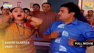 Khote Classes | FULL MOVIE | Part 1 | Taarak Mehta Ka Ooltah Chashmah Ep 1155 to 1158