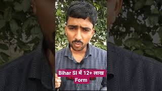 बिहार सी में 12 लाख से ज्यादा आवेदन। #biharsi #bihargovernmentjobs #biharsi2025