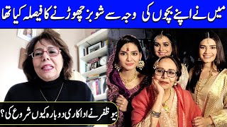 Why Did Beo Raana Zafar Resume Acting? | Ek Jhooti Love Story | Beo Raana  Zafar Interview | SA2Q