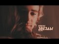 Небом звезды плачут; Alexander &amp; Hephaestion