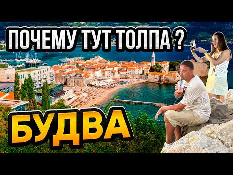Почему здесь ТОЛПА? Будва вечером. Променад в лучшем городе побережья.