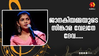 സിങ്കാര വേലനേ ദേവ | Singara Velane Deva | சிங்கார வேலனே தேவா | Chinmayi Sripada | சின்மயி ஸ்ரீபதா