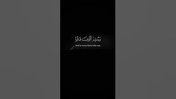 سوره الكهف الايه 1 - 10 القارئ #یاسر_الدوسري #القران_الكريم_راحه_نفسية #سورة_الكهف