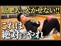 【トレーニング前のケア】これをやるだけでパフォーマンスが上がり、怪我のリスクを減らせます。