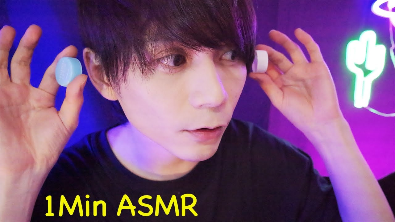1分間ASMR🟣｜蓋の音｜Cap sounds ASMR【KU100】 - YouTube