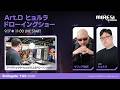 【TGS2026】MIRESI:視えない未来 Art.D ヒョルラ氏 ドローイングショー【#PR】