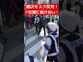 藤沢モスク建設反対！ド左翼に負けない！#河合ゆうすけ #日本大和党 #外国人問題 #保守 #しばき隊 #移民#移民反対