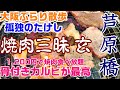 【 芦原橋 】ひとり焼肉  1,200円(税別)で焼肉が食べ放題！骨付きカルビがめちゃウマ『焼肉三昧 玄』/ Jpanese  food yakiniku in osaka