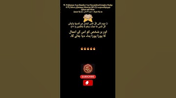 س: قیامت 🌄🌅؟A: Surat No 16 : سورة النحل - Ayat No 111#viral