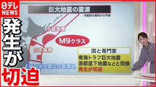 【地震】死者約２０万人も…千島・日本海溝“巨大地震”の被害予測公表