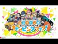 Laid Back Camp Camping Cook Off ゆるキャン みんなでワチャワチャ キャンピングクック NSW PC Trailer Laid Back Camp Camping Cook Off ゆるキャン みんなでワチャワチャ キャンピングクック NSW PC Trailer