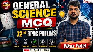 General Science MCQ for 72nd BPSC Prelims | Important Questions for Prelims | Vikus Patel Sir