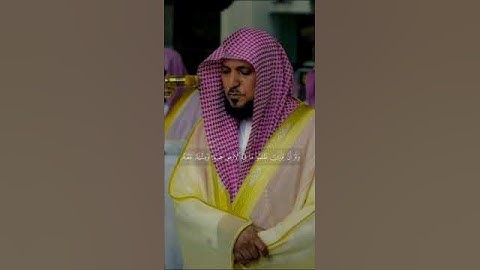 سورة الزمر الايه من[ للقاريء الشيخ ماهر المعيقلي ٤٥_٤٧]