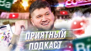Что происходит с YouTube | Жизнь в деревне | Легендарные сериалы и телешоу - Приятный Подкаст Что происходит с YouTube | Жизнь в деревне | Легендарные сериалы и телешоу - Приятный Подкаст