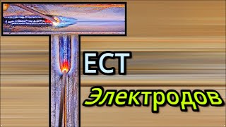 видео: Сычевские электроды в деле. Осторожно, можно уснуть  口__╭( ᐛ )ㄏ картинка: Сычевские электроды в деле. Осторожно, можно уснуть  口__╭( ᐛ )ㄏ