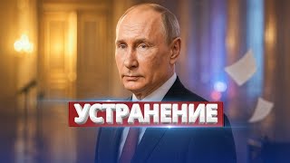 🚨 Кремль в шоке! Путин лично сорвал мятеж и уничтожил заговорщика!