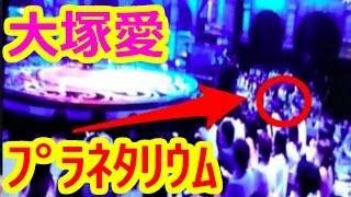 大塚愛プラネタリウムに隠された秘密とは 都市伝説 Youtube