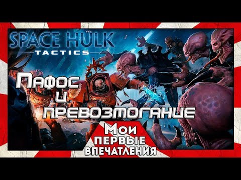 Vídeo: Space Hulk: Tactics Parece Un Enfrentamiento Prometedor Entre Space Marine Y XCOM