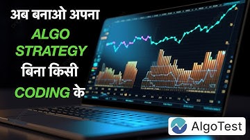 How to Create Algo Trading Strategy Without Coding | AlgoTest Tutorial #algotest #nifty #sensex