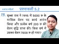 सुब्बा राव ने 1995 में 5000 रु के मासिक वेतन पद कार्य आरंभ किया और प्रत्येक वर्ष 200 रु की वेतन वृद्