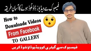 HOW TO DOWNLOADE VIDEOS FROM FACEBOOK TO GALLERY (2024)