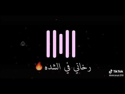 اغانية خلاني بروحي وعده جميلة جدا اكملها لي الاخر