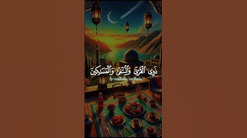 "تلاوة خاشعة تلامس القلوب | استمع بخشوع واملأ قلبك بالسكينة" #تلاوة_القرآن #تلاوة_خاشعة #تلاوة_هادئة