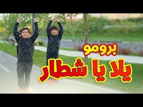 برومو كليب يلا يا شطار جاد وإياد مقداد طيور الجنة