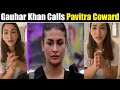 Gauhar Khan Indirectly Calls Pavitra Punia Coward| Gauhar Khan On Pavitra's Abuses| Final Cut News