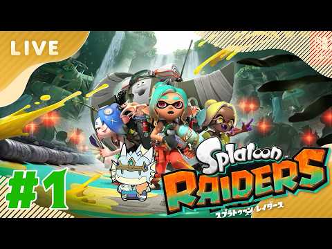 【スプラトゥーンレイダース】未知の旅へ　＃１