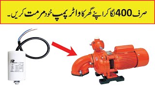 How To Repair Motor Pump | How To Replace Water Pump Capacitor | Mr Engineer