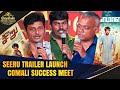 Seeru Trailer Launch | Comali Success Meet | Vels Film International Vetri Vizha 2019