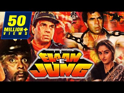 Elaan-E-Jung (1989) Full Hindi Movie | Dharmendra, Jaya Prada, Dara Singh, Annu Kapoor