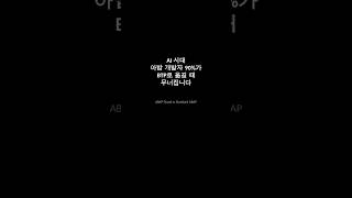 ABAP Cloud vs Standard ABAP — BTP 개발 시 꼭 알아야 할 차이점 실전 Q&A
