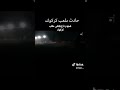 هجوم داعش على ملعب كركوك ايام داعش