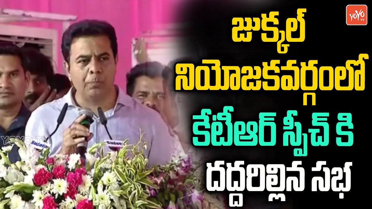Pitlam Minister KTR FULL Speech at Pitlam BRS Public Meeting | Jukkal ...