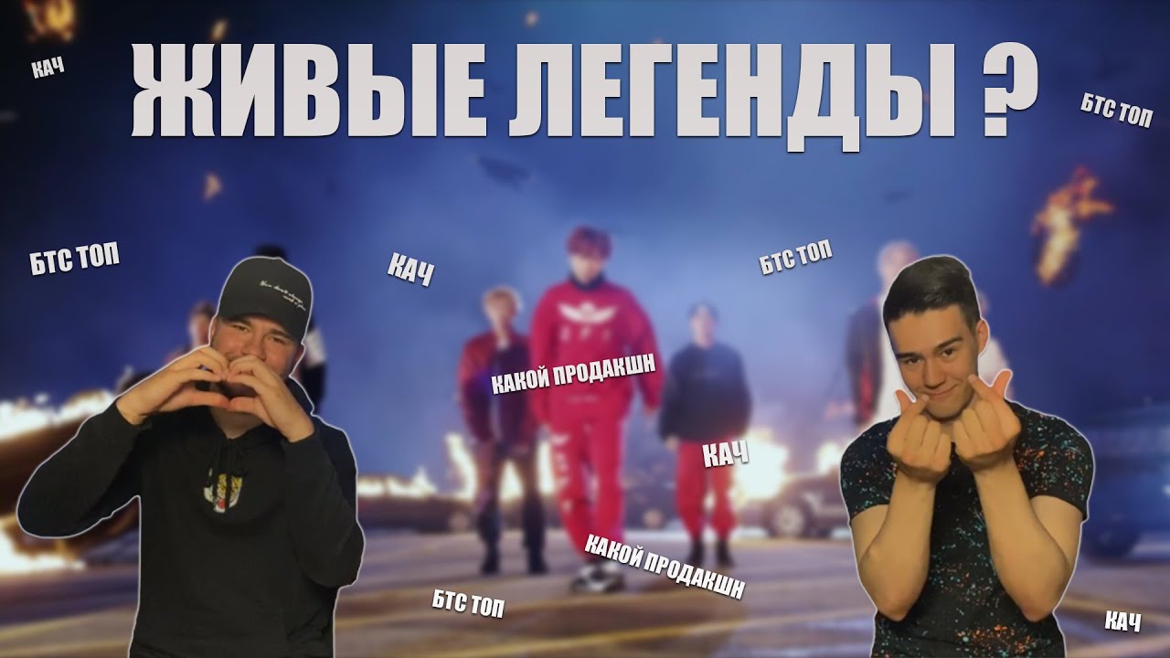 BTS (방탄소년단) 'MIC Drop (Steve Aoki Remix)' Official MV | РЕАКЦИЯ (REACTION | 반응)