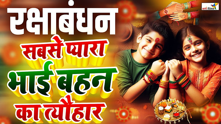 🔴LIVE : Rakshabandhan 2024 | रक्षाबंधन Special Song | Rakhi Special Song 2024 | Emotional Song 2024