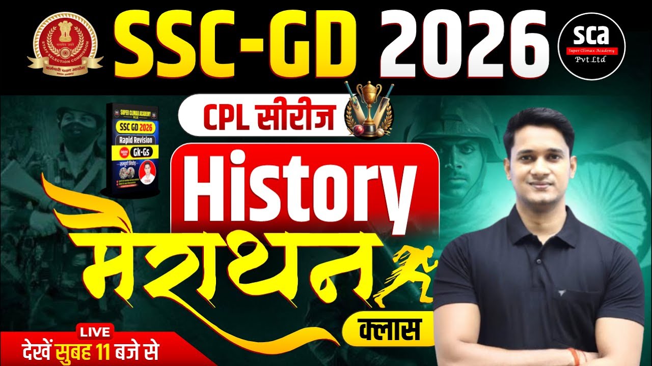 SSC GD 2026 | CPL सीरीज : History | Marathon Class | SSC GD History By Maan Sir | Sca