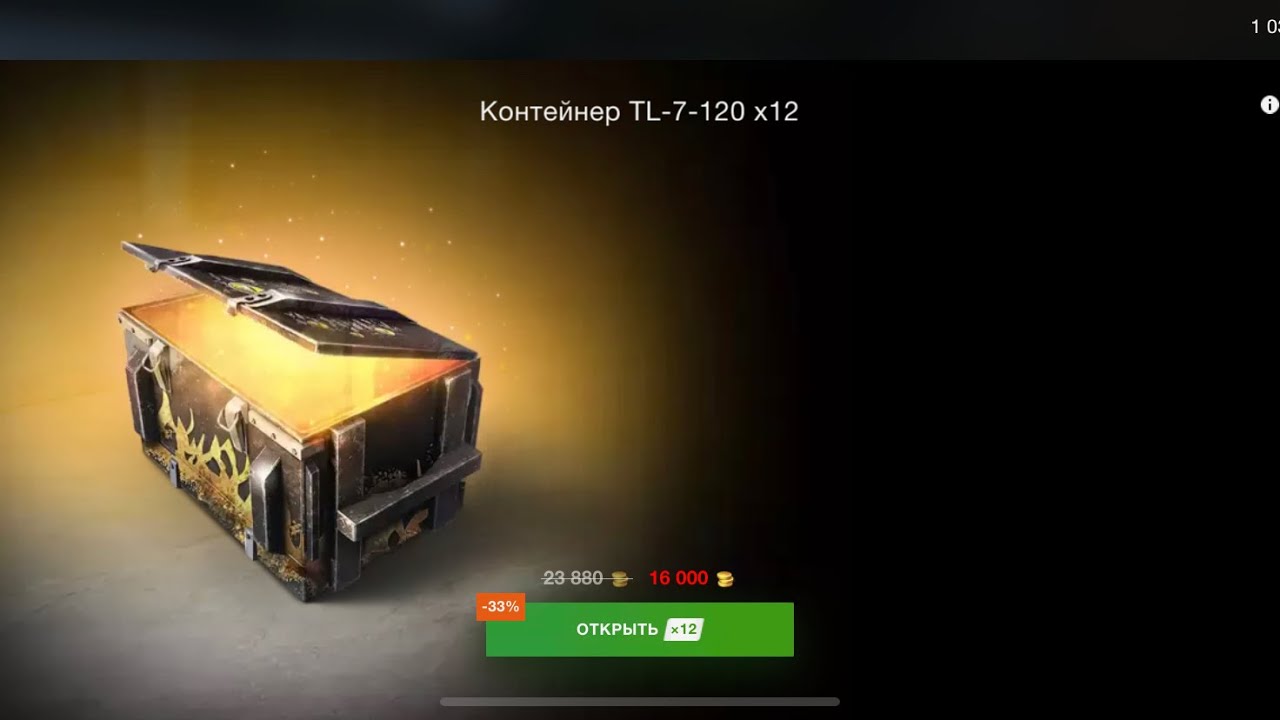 Контейнеры TL-7-120 и не много контейнеров контейнеров с обвесами - YouTube