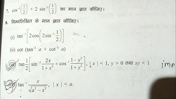 Ex.2A/Q.8(ii) /inverse trigonometry function/class 12th maths/harswaroop sharma/NCERT/