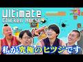 【居残り家臣】マッチョの小競り合い?!アルティメットチキンホース【野田クリの野望】