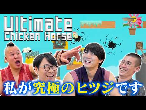 【居残り家臣】マッチョの小競り合い？！アルティメットチキンホース【野田クリの野望】