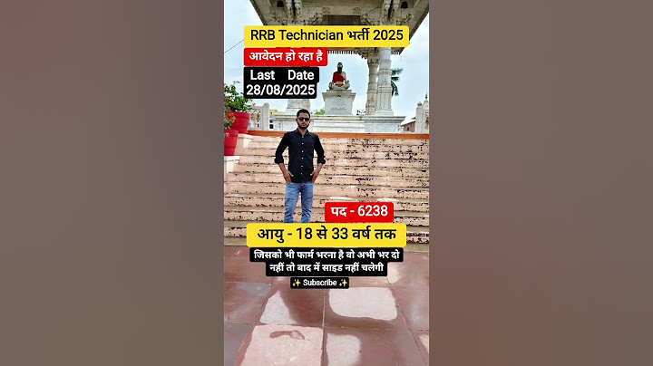RRB Technician New Vacancy 2025✅ #railway #rrb #technician #alp #ntpc #rpf #bsf #cisf #groupd #rpfsi