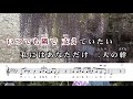 島津悦子 絆 ~きずな karaoke 五線譜