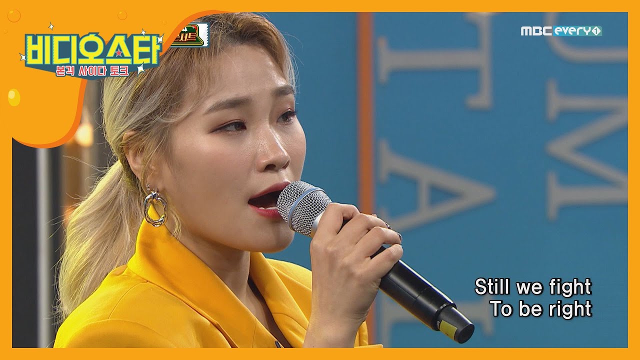 [비디오스타] 믿.듣.가 손승연의 미국진출!  ＜I'm Not A Warrior＞♬ l #비디오스타 l EP.175